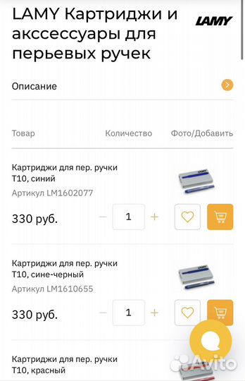 Картридж черный для ручки Lamy T10 (5 штук)