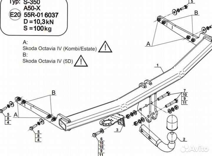 Фаркоп Skoda Octavia IV лифтбек/универсал 2020