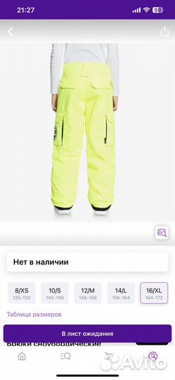 Сноубордические штаны dc размер 16/XL