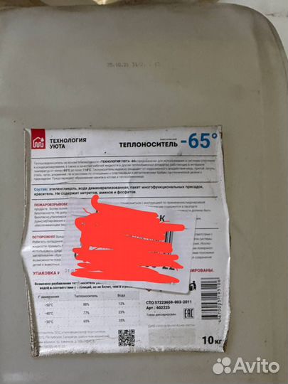 Иммерсионная ванна Beeminer GPU-72