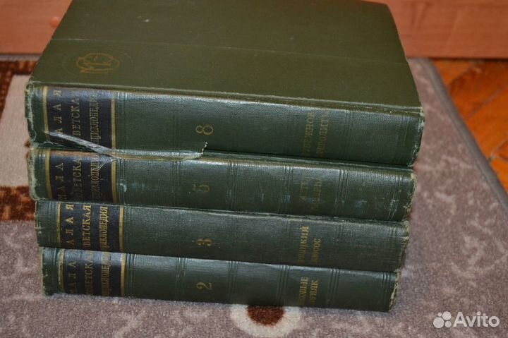 Малая советская энциклопедия. 2,3,5,8 тома