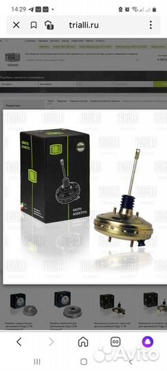 Продам вакумный усилитель тормозов Лада