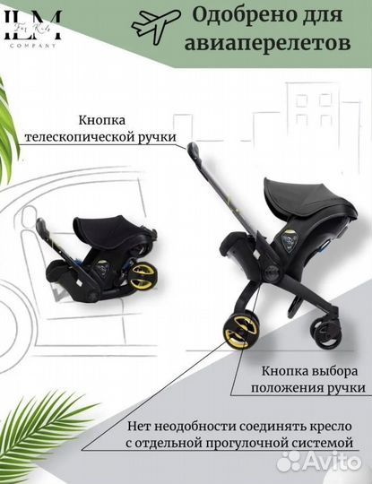 Коляска автокресло foofoo 4 в 1 бу