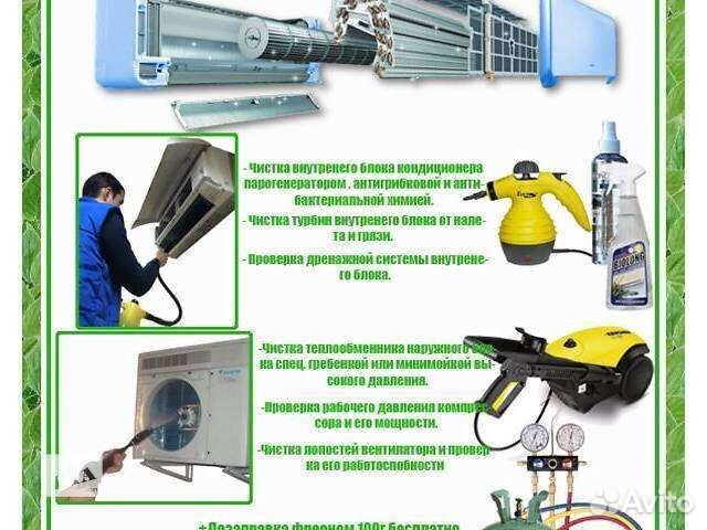 Ремонт чистка обслуживание сплит систем кондицион
