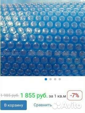 Упаковочная пленка