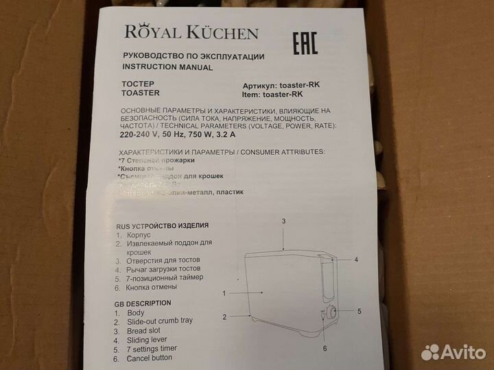 Тостер новый