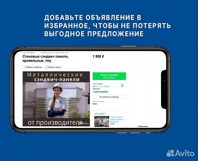 Сэндвич панели