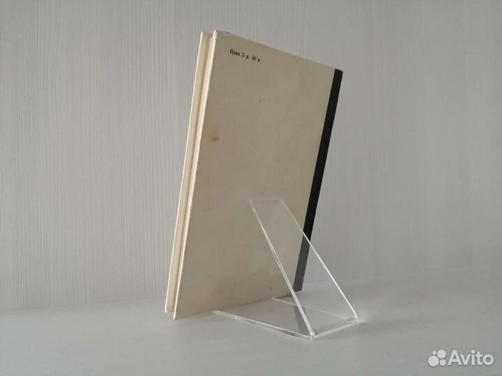 Жизнь во вселенной (1956г.) / А. Опарин