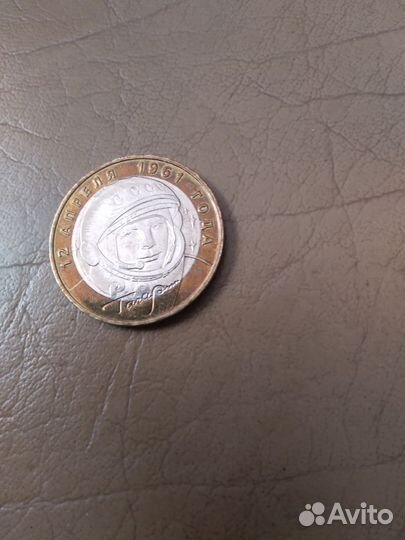 Манета Гагарин