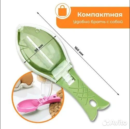 Скребок для чистки рыбы