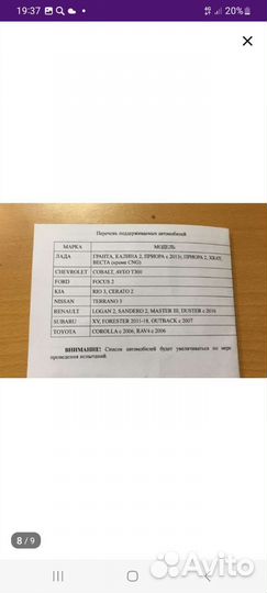 Датчик температуры двигателя