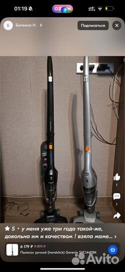 Пылесос gorenje svc144fbk