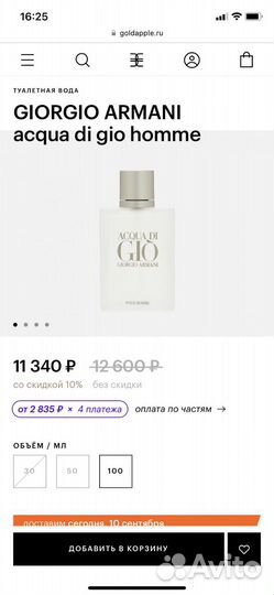 Туалетная вода Acqua di Gi Giorgio Armani 100 мл