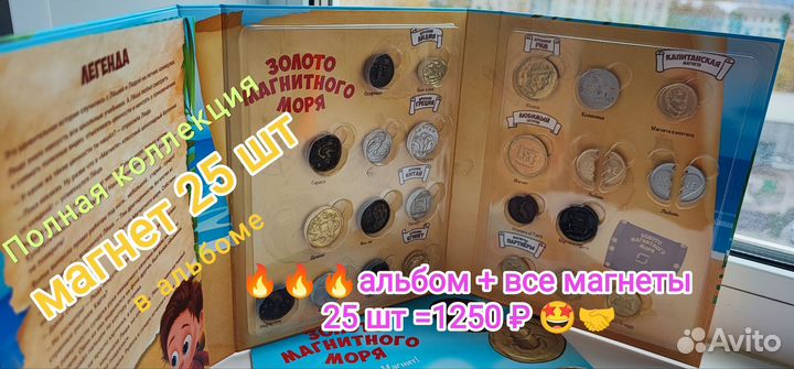 Альбом + полная коллекция магнет монет магнит Золо