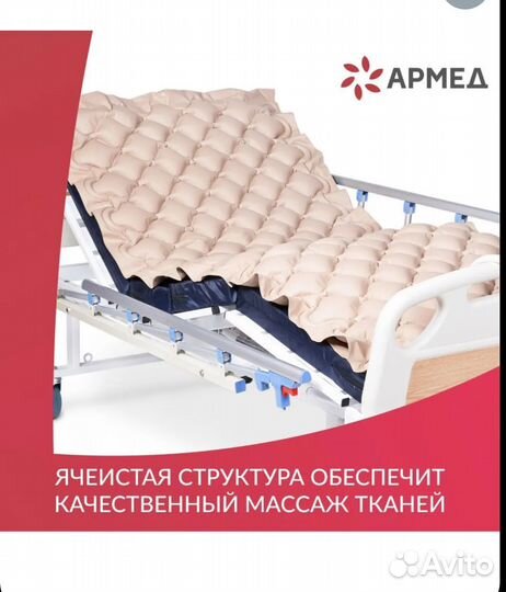 Противопролежневый матрас