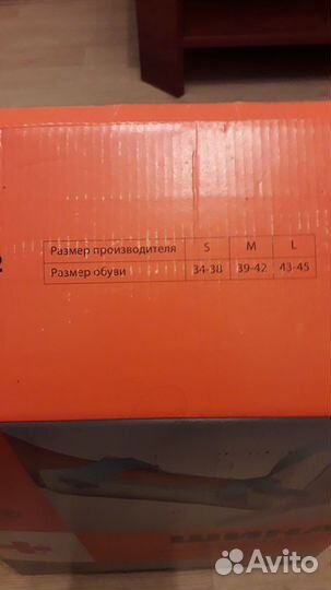 Деротационный ортез (сапожок) Fosta FS 2952