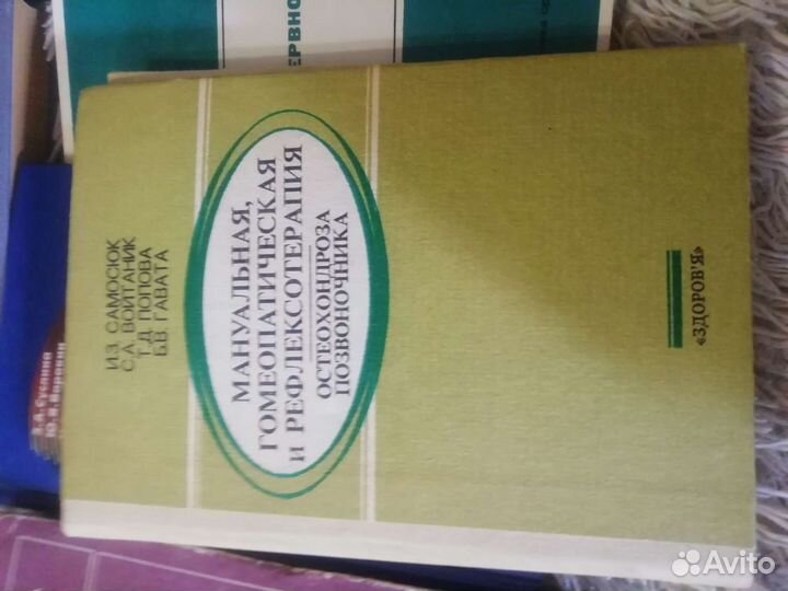 Книги по медицине