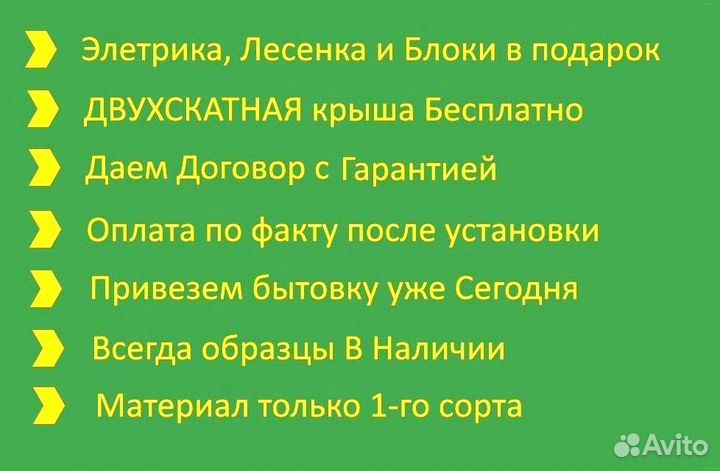 Вагончик В наличии Без предоплаты