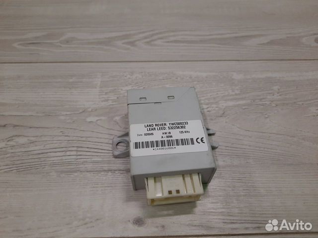 Блок управления Land Rover Range Rover Vogue 3