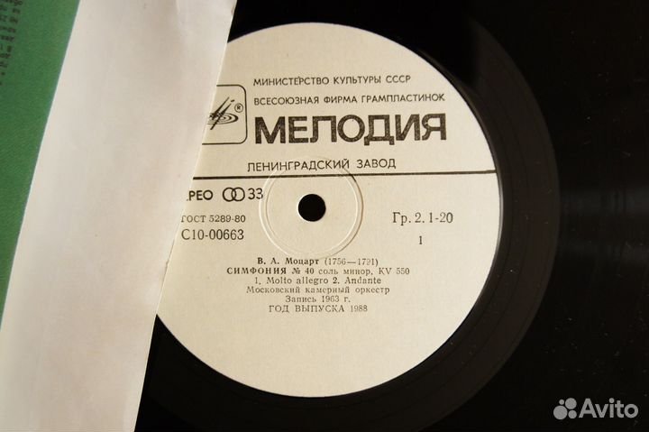 Mozart – Симфония № 40 Симфония № 24