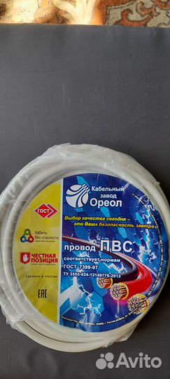 Новый электрический провод пвс