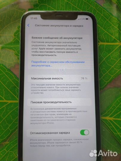 iPhone 11, 64 ГБ