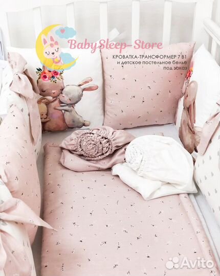 Бортики и постельное в детскую кроватку (12 шт)