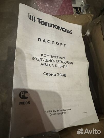 Тепловая Завеса Тепломаш 6квт кэв-6П222Е