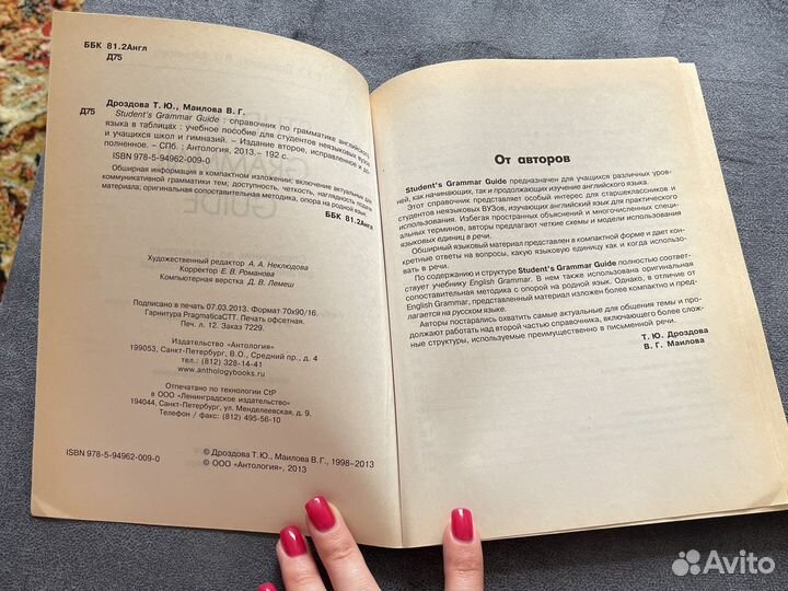 Дроздова: New Student's Grammar Guide
