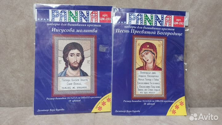 Набор для вышивания крестом от фирмы Панна