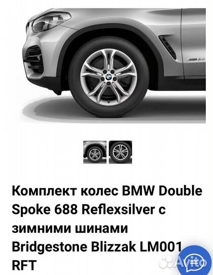 Колеса в сб. BMW X3/X4 G02 Dbl Spoke 688 R19 RFT