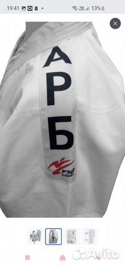 Кимоно для единоборств RuscoSport, 140 р