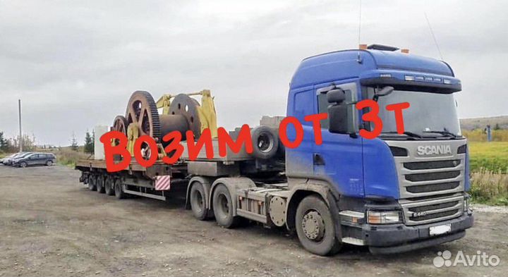 Низкорамный трал перевозка негабарита