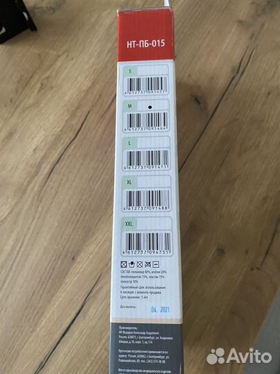 Бандаж для беременных и после родов