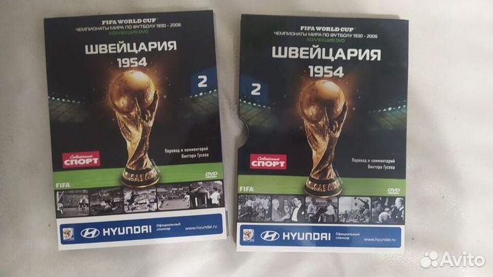 Диск Чемпионаты мира по футболу 1930-2006