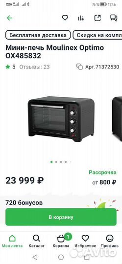 Мини печь Moulinex optimo ox485832