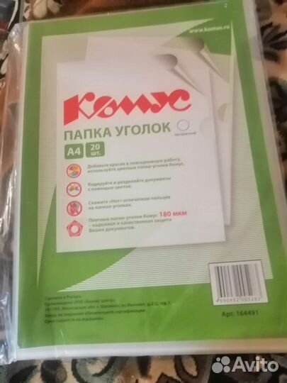 Папка уголок комус