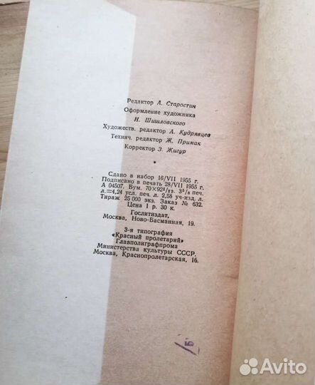 Книга Омар Хайям