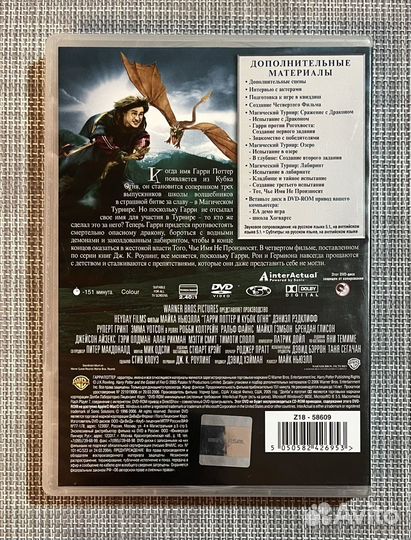 Гарри Поттер И Кубок Огня 2DVD