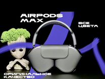 Airpods Max "оригинал" (гарантия, Airoha)