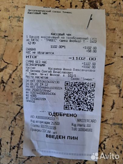 Бандаж при дисплазии тазобедренных суставов