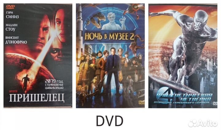 Фантастическая четверка. Пришелец. Ночь в музее 2