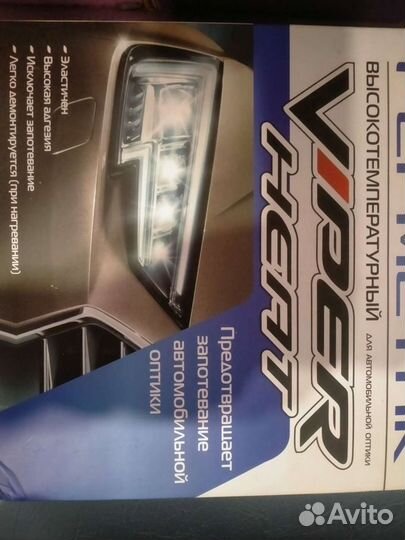 Герметик высокотемпературный