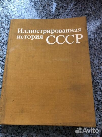 История СССР 1980год