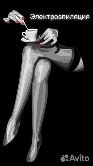 Электроэпиляция Нежинка Пригородный