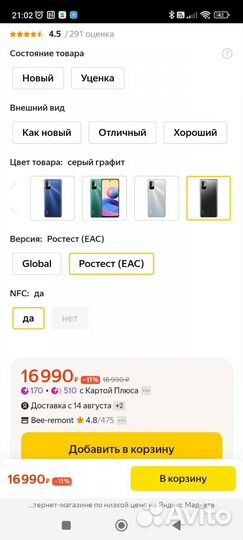 Смартфон Xiaomi Redmi Note 10T