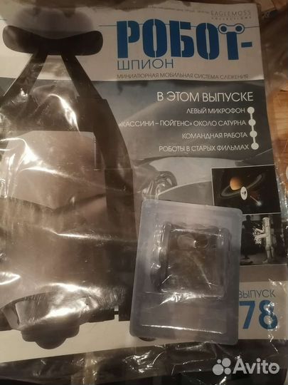 Робот шпион, в ассортименте