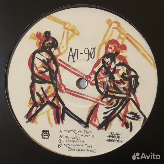 AL-90 – Cheremushki Groove (Vinyl)