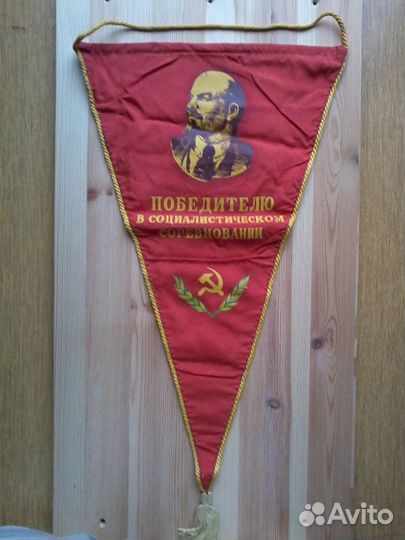 Вымпелы, знаки СССР