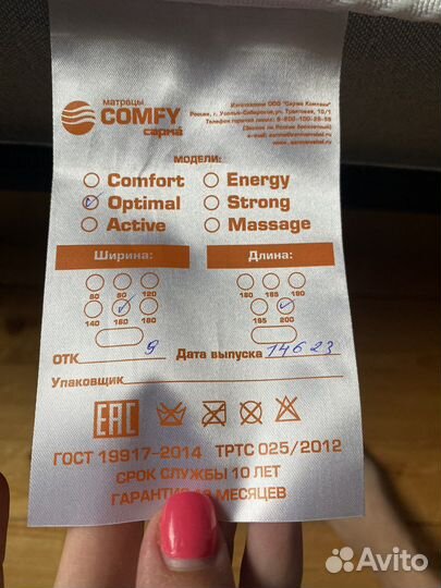 Матрас 160х200 сарма